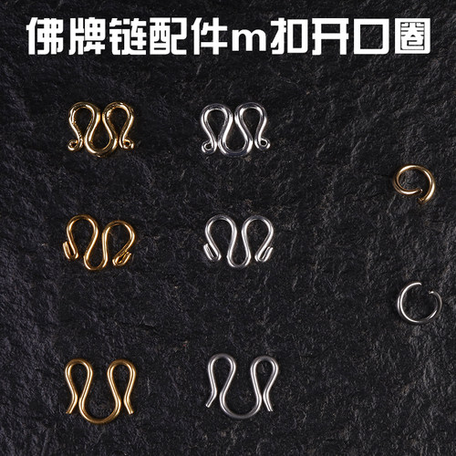泰国佛牌链子配件扣开口圈