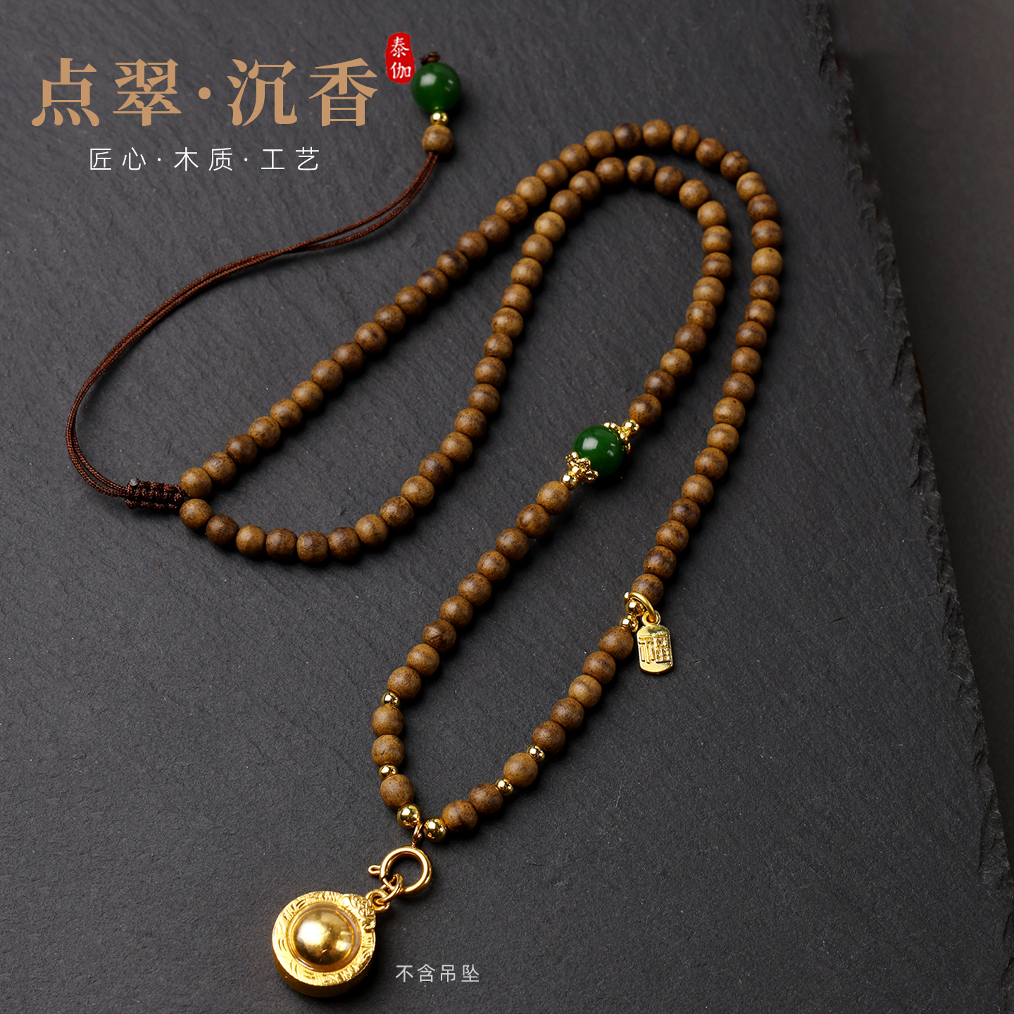 天然一线沉香佛牌链唐卡吊坠挂链