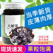 大解果纯果肉干果带籽腊肠果初级农产品泡水新货纯天然植物正品