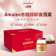 70ml 6瓶装 Amalee艾玛琳木糖醇即食燕窝老人孕妇无糖马来西亚正品