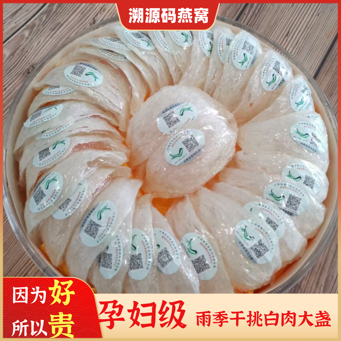 5A燕窝干盏溯源码金丝燕马来西亚印尼雨季孕妇级50克100g礼盒正品