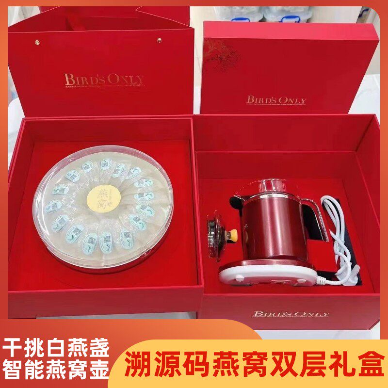 溯源码燕窝干挑燕盏高端双层礼盒孕妇马来西亚印尼正品100g金丝燕