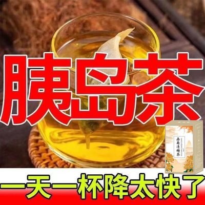 老年桑菊清糖茶菊花枸杞决明子茶葛根桑叶牛蒡根橘皮甘草养生花茶