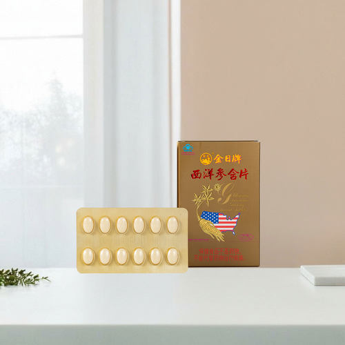 金日西洋参含片花旗参含片抗疲劳
