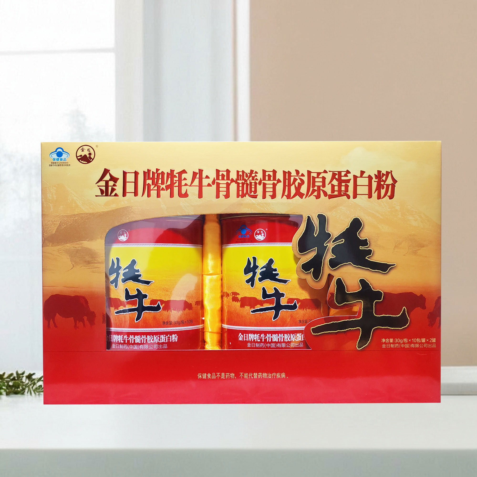金日牌牦牛骨髓胶原蛋白粉壮骨粉增强分离小袋包装低聚果糖骨密度