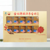 10礼盒120片参片送西洋参口服液浓缩正品 金日牌西洋参含片0.6