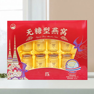 金日牌无加糖型燕窝即食炖粥分瓶装礼盒过节送长辈父母爱人正品