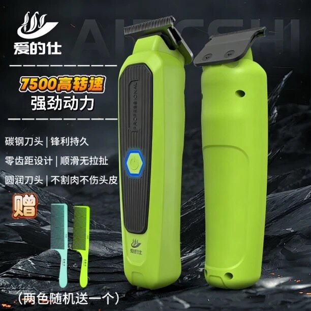 正品爱的仕发型师专用高定雕刻多功能电动理发推剪