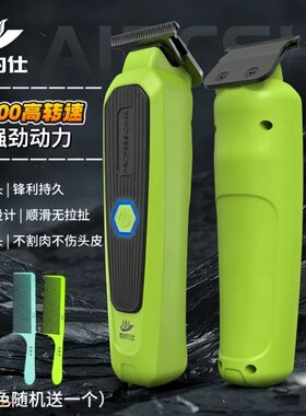 正品爱的仕发型师专用高定雕刻多功能电动理发推剪