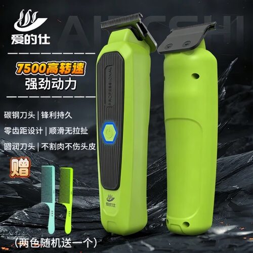 正品爱的仕发型师专用高定雕刻多功能电动理发推剪