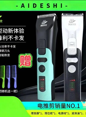 新款爱的仕专用电推剪发型师专用静音不卡发理发店