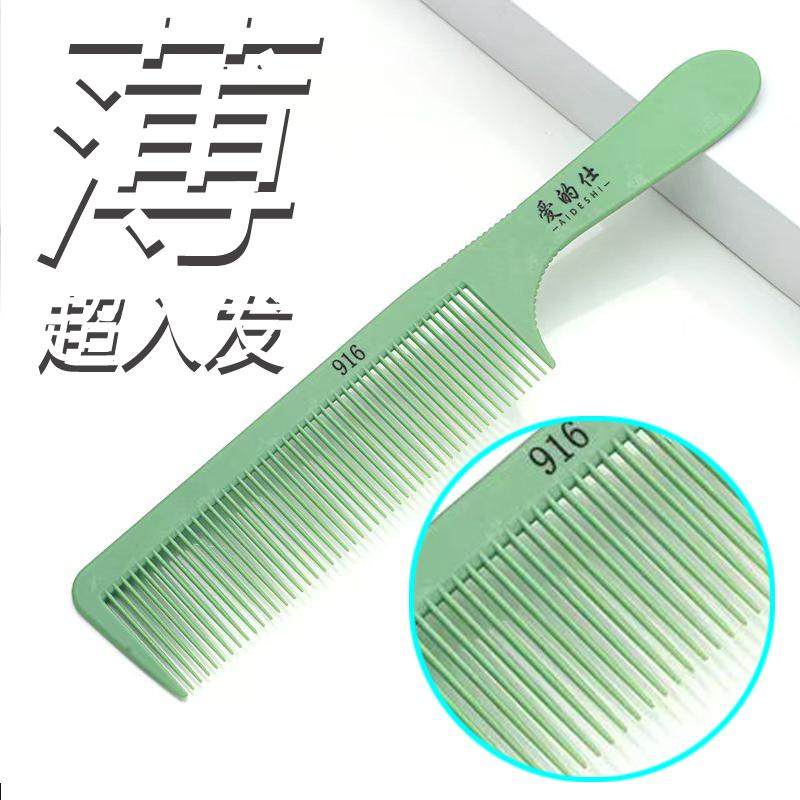 发型师剪发梳通用男士剪发梳大号平头梳关刀梳理发专用苹果梳长发