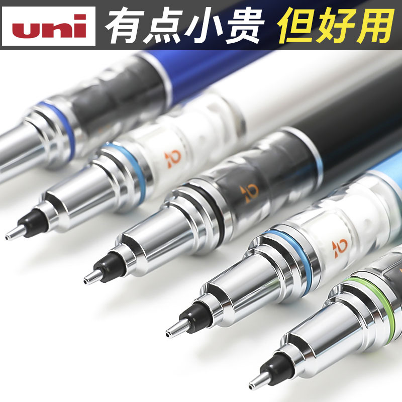 日本三菱UNI自动铅笔铅芯旋转KuruToga活动铅笔M5-559写不断芯