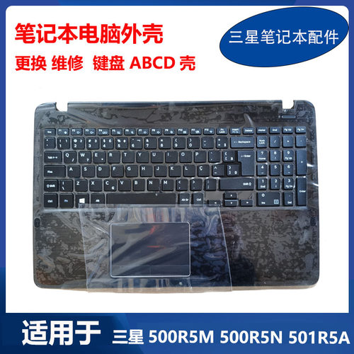 全新 三星 笔记本电脑 500R5M 501R5A 键盘 ABCD外壳 BA98-01334B