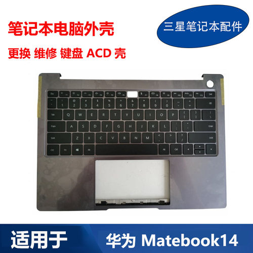 适用于 华为 Matebook14 KLVC-WAH9 KLV-W19 键盘 ACD壳 液晶屏幕