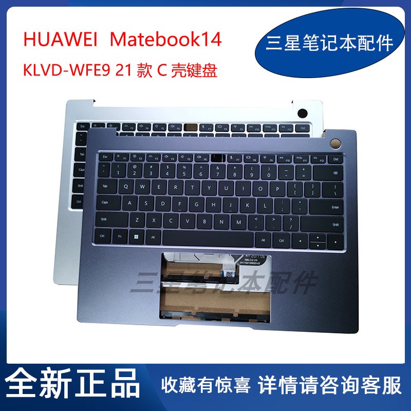 华为matebook14KLVD-WFH9键盘