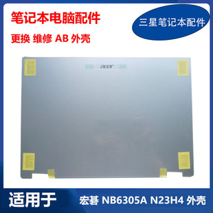 510P NB6305A 宏碁 B壳 A壳 外壳 A315 N23H4 笔记本 Acer 适用