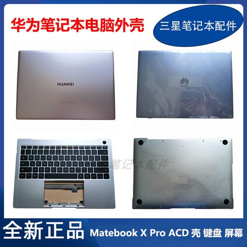 适用华为MateBook X Pro MACHC-WAE9LP MACHR-W19A壳C壳D液晶屏幕