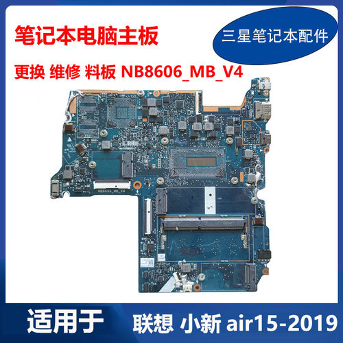 小新air15笔记本主板单购