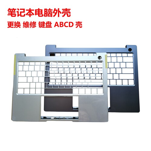 华为笔记本Mateboook14 KLVC-WAH9 WFH9L KLV-W19 A壳C壳D壳键盘