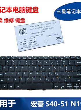 适用 Acer 宏碁 笔记本电脑 S40-51 原装 键盘 SV3T_A80B N19H2