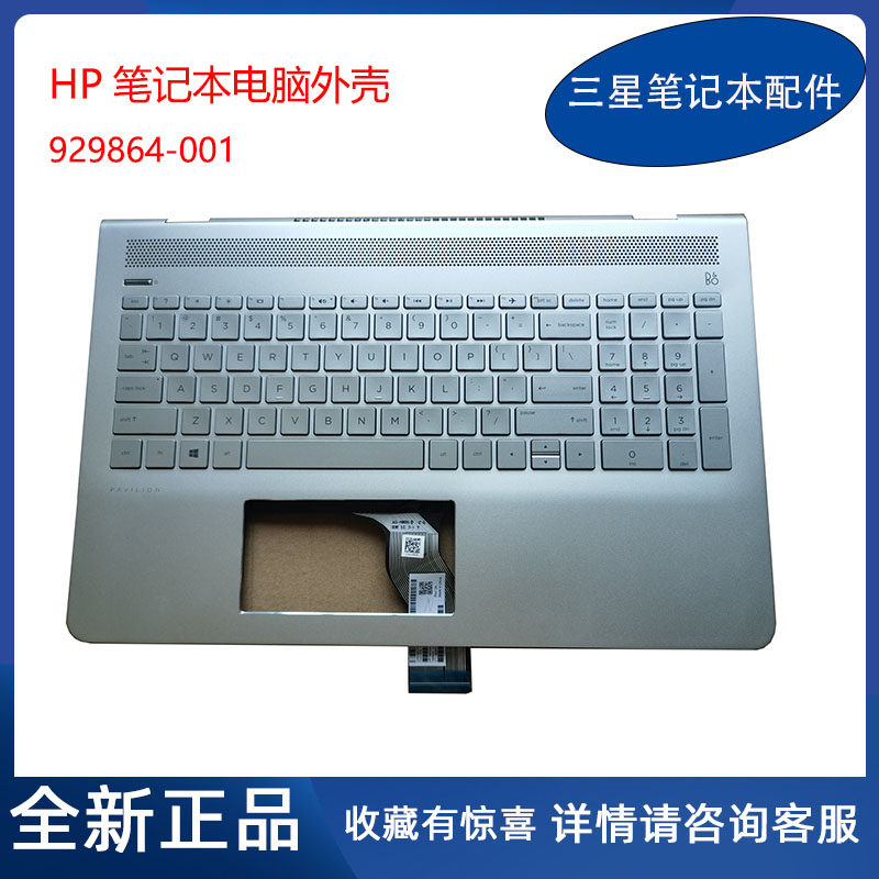 全新 惠普 hp pavilion15-cc tpn-q191键盘 c壳 外壳 929864-001