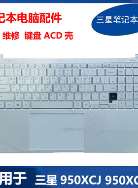 适用 三星 笔记本 NP 950XCJ 950XCR  键盘 A壳 C壳 D壳原装外壳