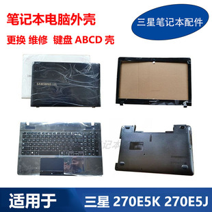 E5E 适用 三星笔记本270E5G 270E5U A壳B壳C壳D壳外壳 270E5K键盘