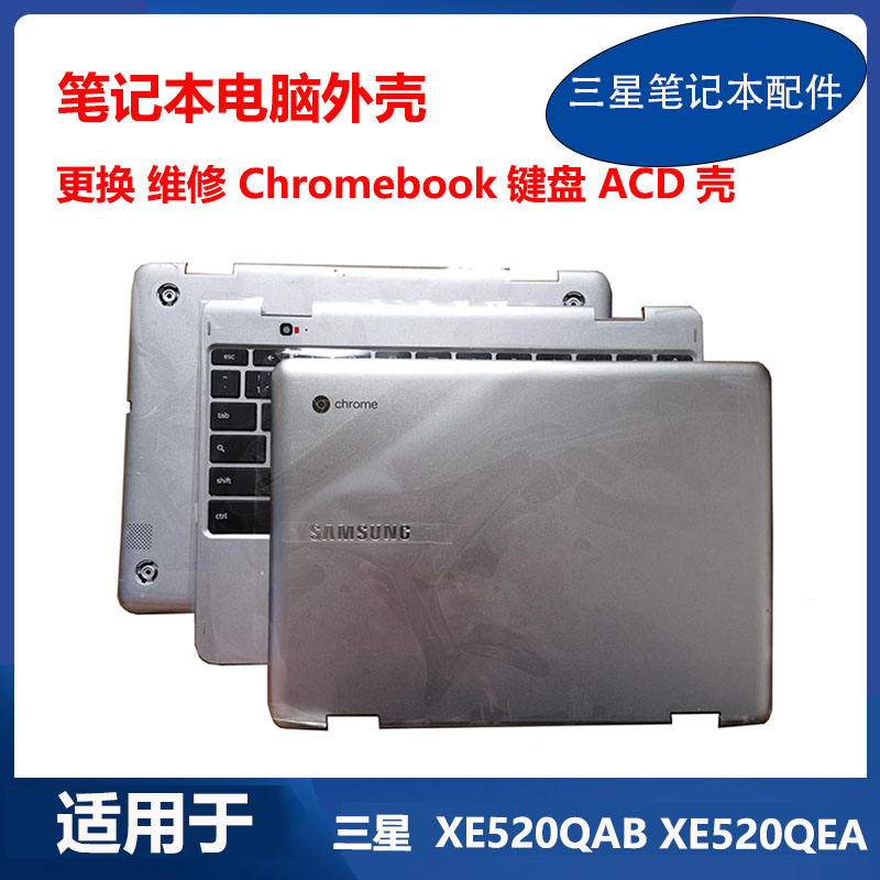 BA98-01635A 适用三星XQ520QAB XE520QAB XE520QEA 键盘A壳C壳D壳