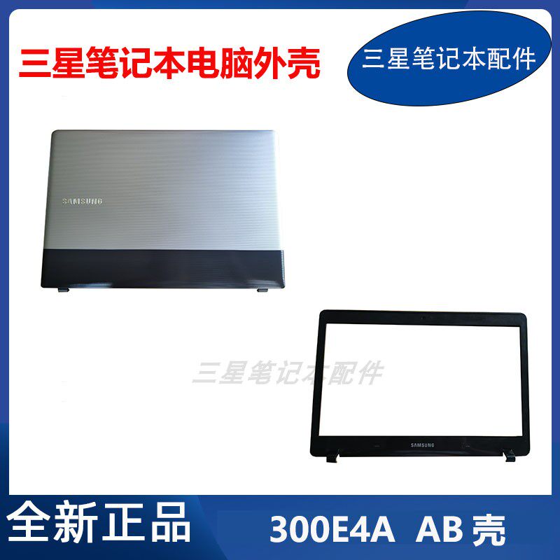 全新 三星笔记本300e4a 300e4c 300e4x 43 3431e a壳b壳 原装外壳