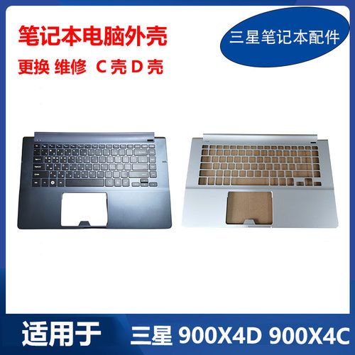 三星笔记本900X4DX4C键盘CD壳