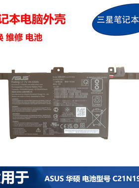 适用 ASUS 华硕 C21N1903 ExpertBook B9B9450FA 笔记本电脑电池