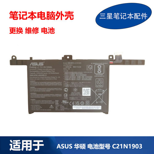 适用 ASUS 华硕 C21N1903 ExpertBook B9B9450FA 笔记本电脑电池