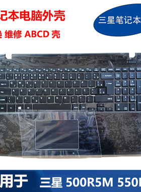 适用 三星 笔记本电脑 500R5M 550R5M 键盘 ABCD外壳 BA98-01334B