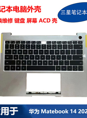 适用于 华为 Matebook14 KLVC-WAH9 KLV-W19 键盘 ACD壳 液晶屏幕
