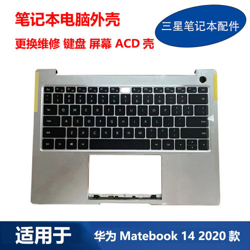 适用于 华为 Matebook14 KLVC-WAH9 KLV-W19 键盘 ACD壳 液晶屏幕
