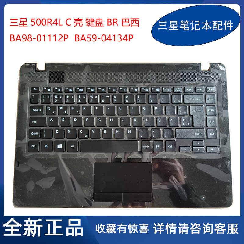 原装 三星 笔记本电脑 500r4k 500r4l c壳 键盘 外壳ba98-01112p
