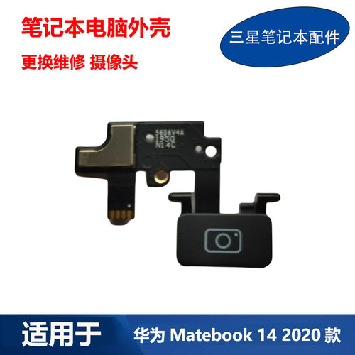 华为Matebook14 KLVC-WFE9 KLVL-WAH9L KLV-W19 笔记本原装摄像头 - 封面