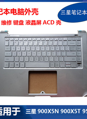 三星笔记本900X5N 900X5T 950XBE 951XBE A壳C壳D壳键盘屏幕总成