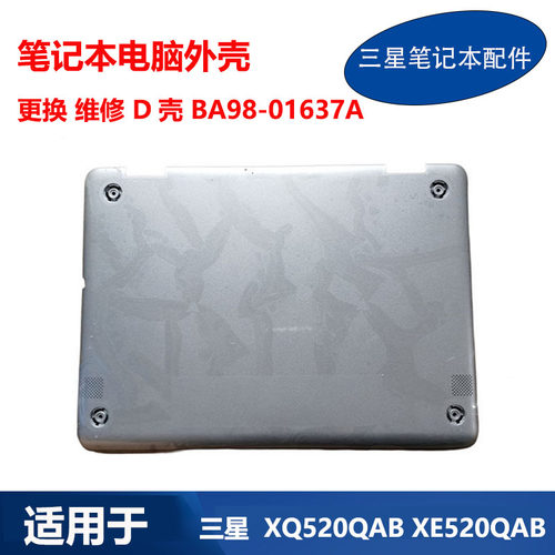 三星笔记本XE520QAB键盘ACD壳