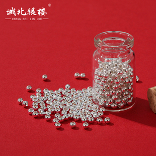 城北银楼足银S999银珠光面珠子圆珠散珠串珠手工DIY手链纯银配件