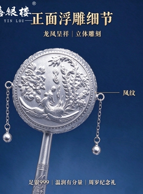 苏禧银楼S999足银银饰纯银拨浪鼓手摇鼓老式鼓婴儿玩具周岁礼I97