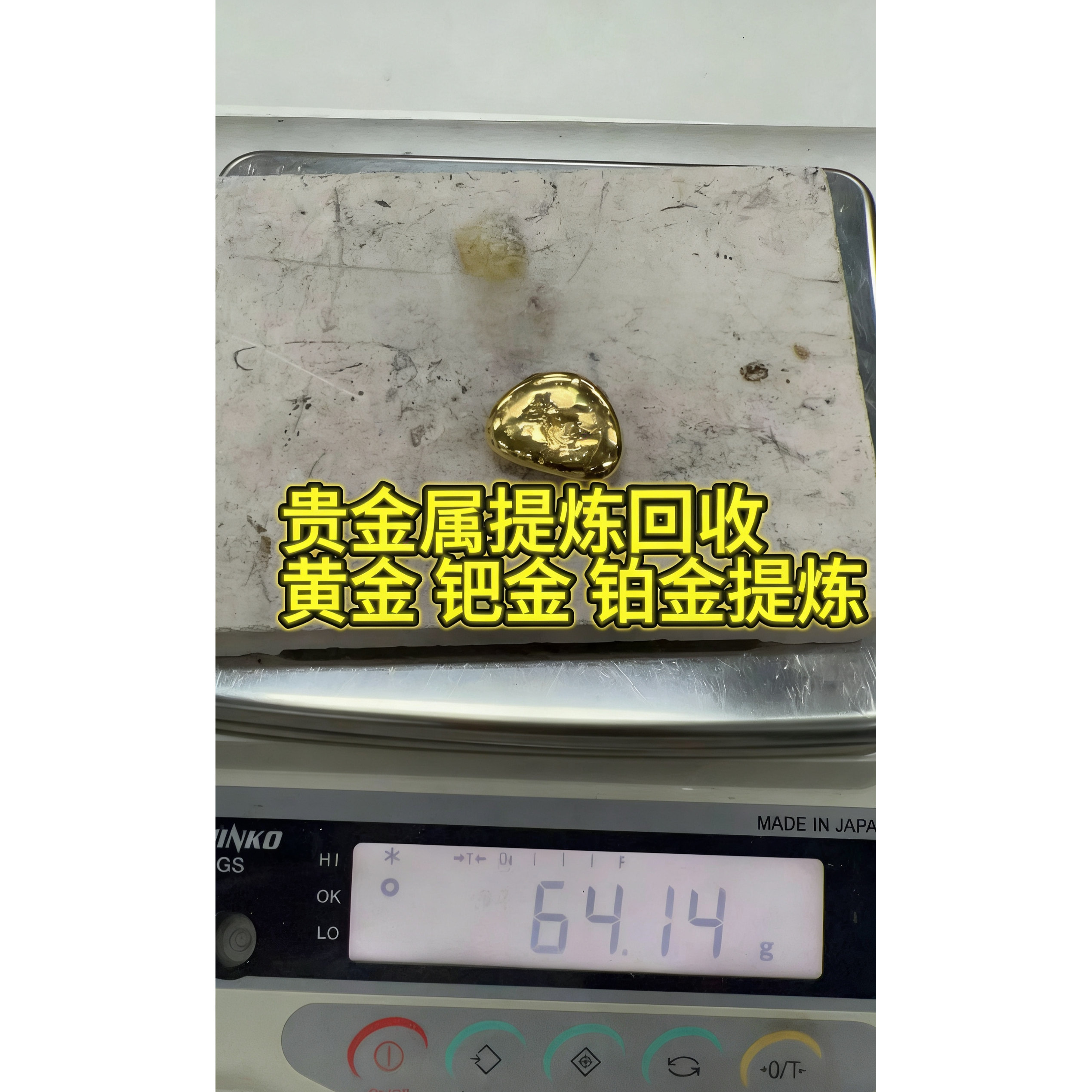 回收氯铱酸铵镀金针银触点二氧化铱金皮金铱水银擦布金擦布铱颗粒,金属材料及制品,其他金属制品,淘宝优惠券,粉丝福利购,淘宝优惠卷