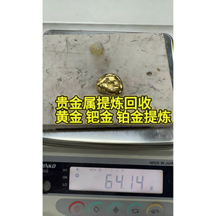 回收氯铱酸铵镀金针银触点二氧化铱金皮金铱水银擦布金擦布铱颗粒