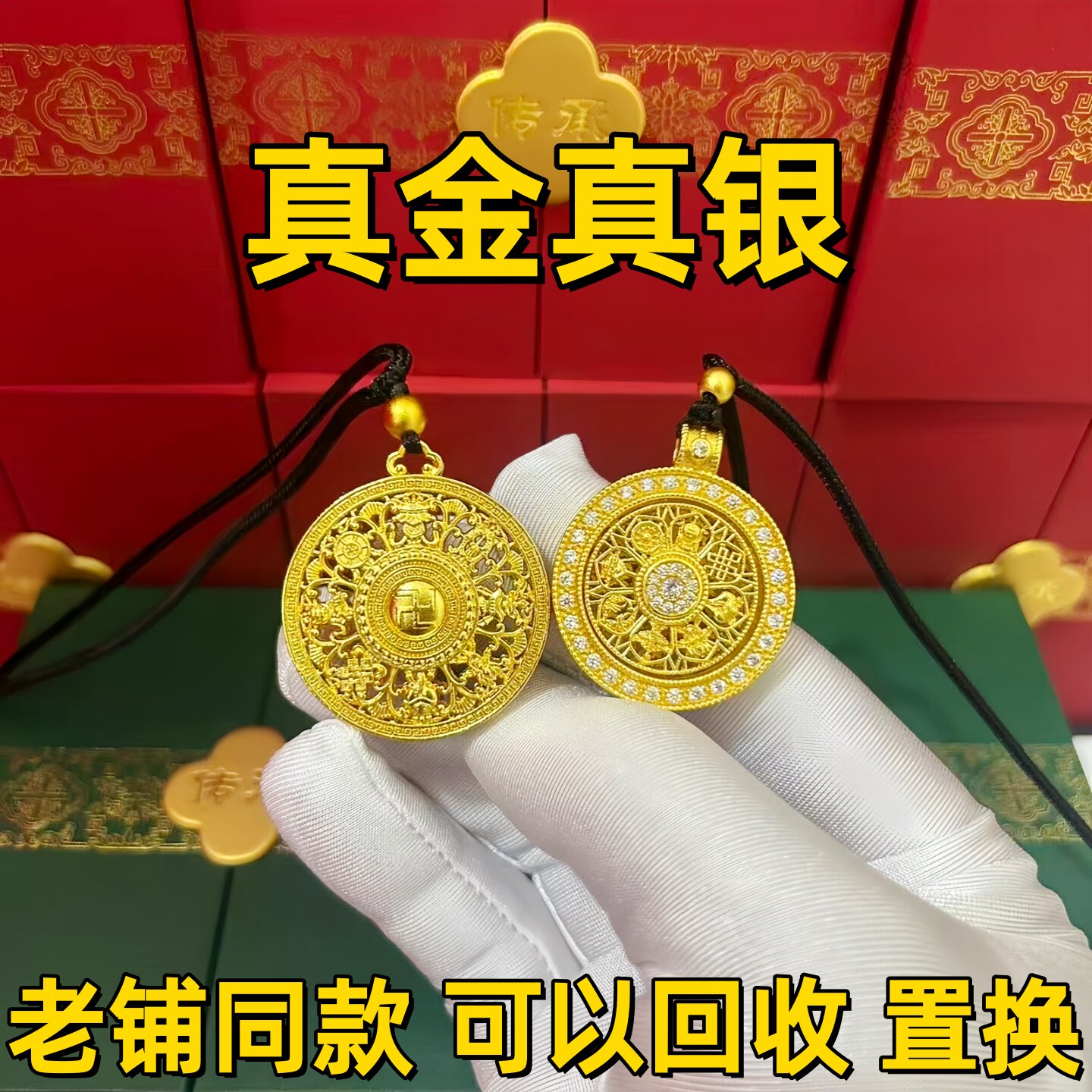 老铺同款水贝黄金吊坠八宝罗盘金包银项链女福字镂空挂坠情人礼物