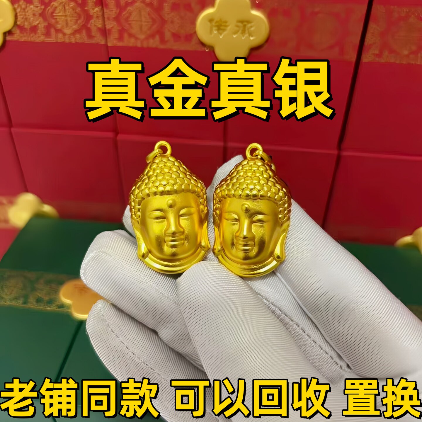 老铺同款水贝黄金项链金包银佛头吊坠女观音菩萨如来佛祖挂坠礼物