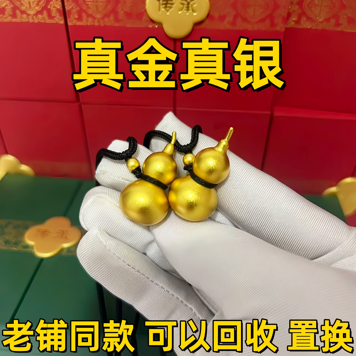 老铺同款水贝黄金葫芦金包银吊坠女实心福禄项链挂坠情人节送礼物