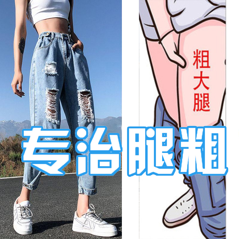 胖mm破洞牛仔裤女夏季浅蓝直筒宽松显瘦梨形身材大码哈伦老爹裤子