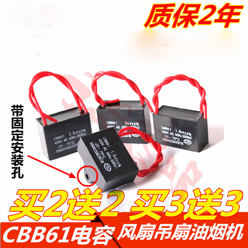 包邮风扇电机cbb61启动电容450v
