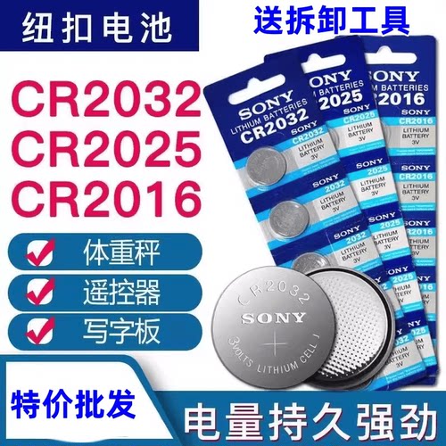 原装正品纽扣电池CR2032